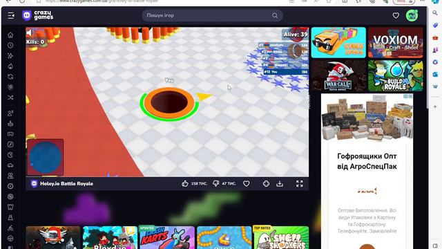 Играю в игру-Holey.io Battle Royale смотреть онлайн