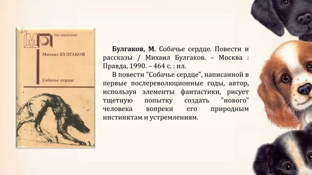 Собака — друг человека смотреть онлайн