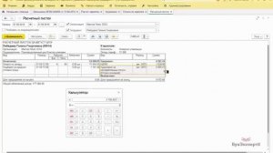 Удержание за неотработанные дни отпуска при увольнении в 1С 8.3 ЗУП