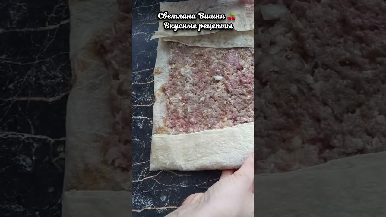Тонкий пирог с мясом. Невероятно вкусно смотреть онлайн