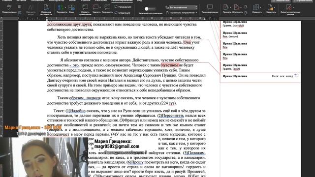 Проверяю сочинения ЕГЭ онлайн! 23.04.2020 [Запись трансляции] смотреть онлайн