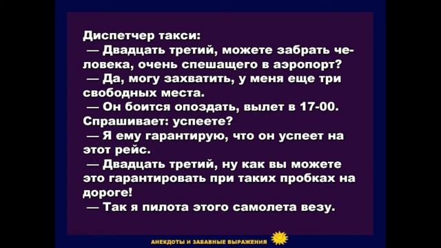 Анекдоты | Юмор | Позитив | 11 смотреть онлайн