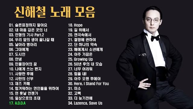 (마왕)신해철 노래 모음 34곡 , 소울뮤직TV смотреть онлайн