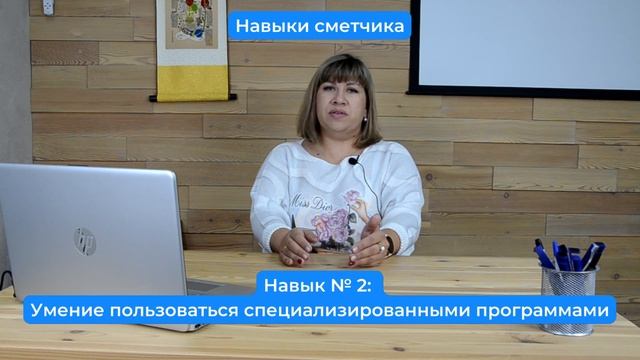 Что должен знать сметчик? Какие функции выполняет специалист по сметному делу? смотреть онлайн