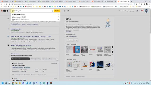 Java Spring: работа с запросами и подключение к БД смотреть онлайн