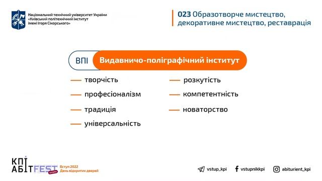 ? Спеціальність 023 Образотворче мистецтво, декоративне мистецтво, реставрація смотреть онлайн