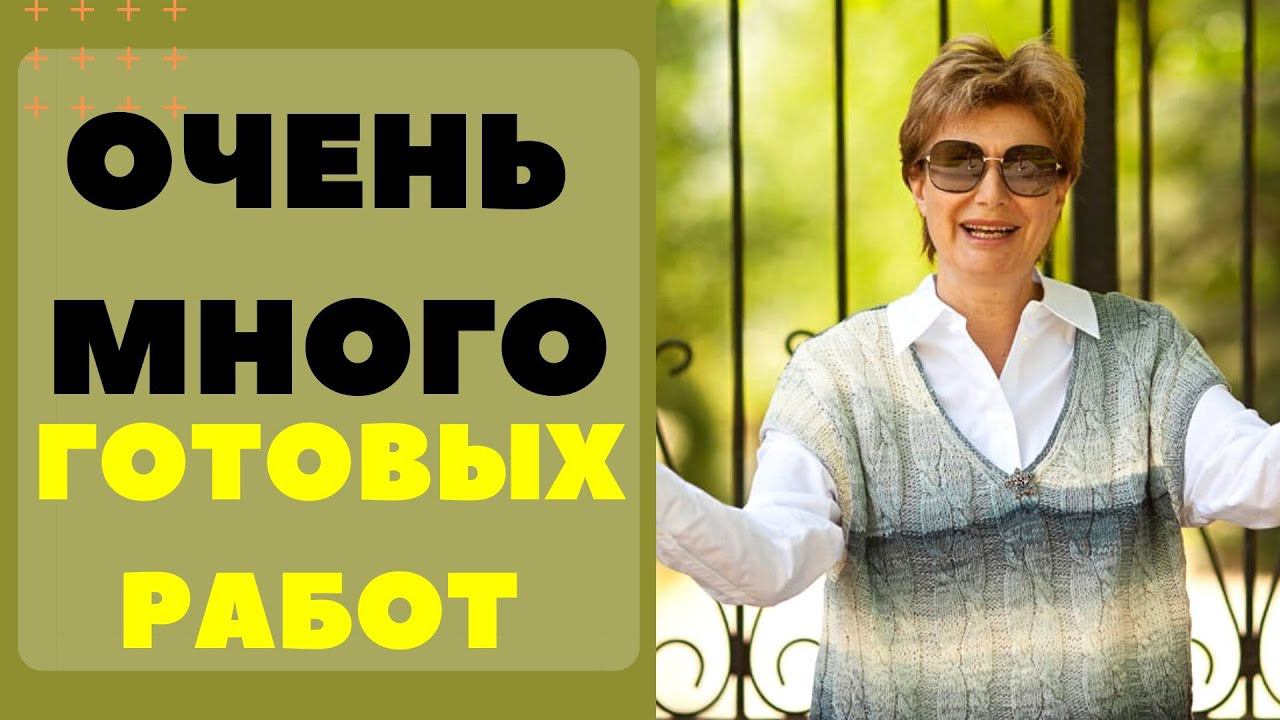 День вязания на публике || ОЧЕНЬ много готовых работ смотреть онлайн