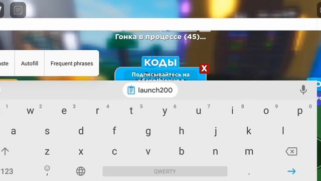 Промокод в Legend of Speed смотреть онлайн