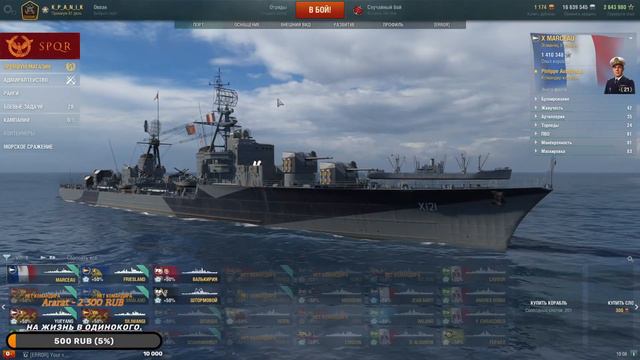 💥СОЛО РАНДОМ💥 ///💣 WOWS🏴☠💣№123. КОРАБЛЬ ЗАКАЖИ) смотреть онлайн