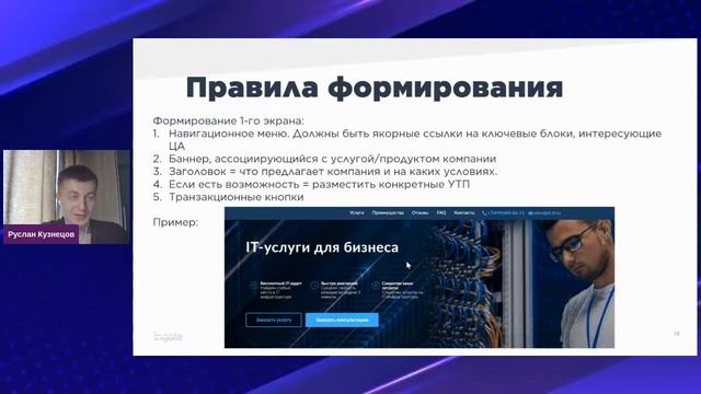 В каких случаях необходим Landing Page при реализации performance strategy | Yagla, Ingate смотреть онлайн