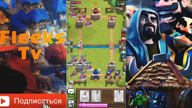 Спам 1000 Огненых духов в Clash Royale Ш.О.К! смотреть онлайн