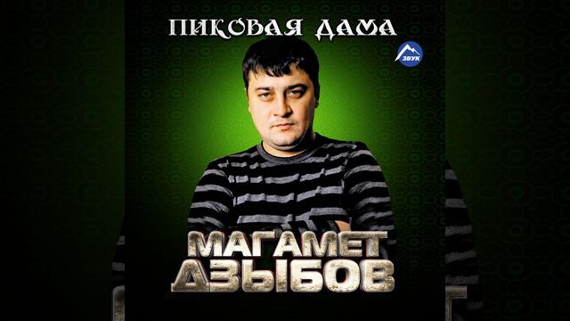 Лъэгъуныгъэм себгъэхьыгъ (О любви) смотреть онлайн