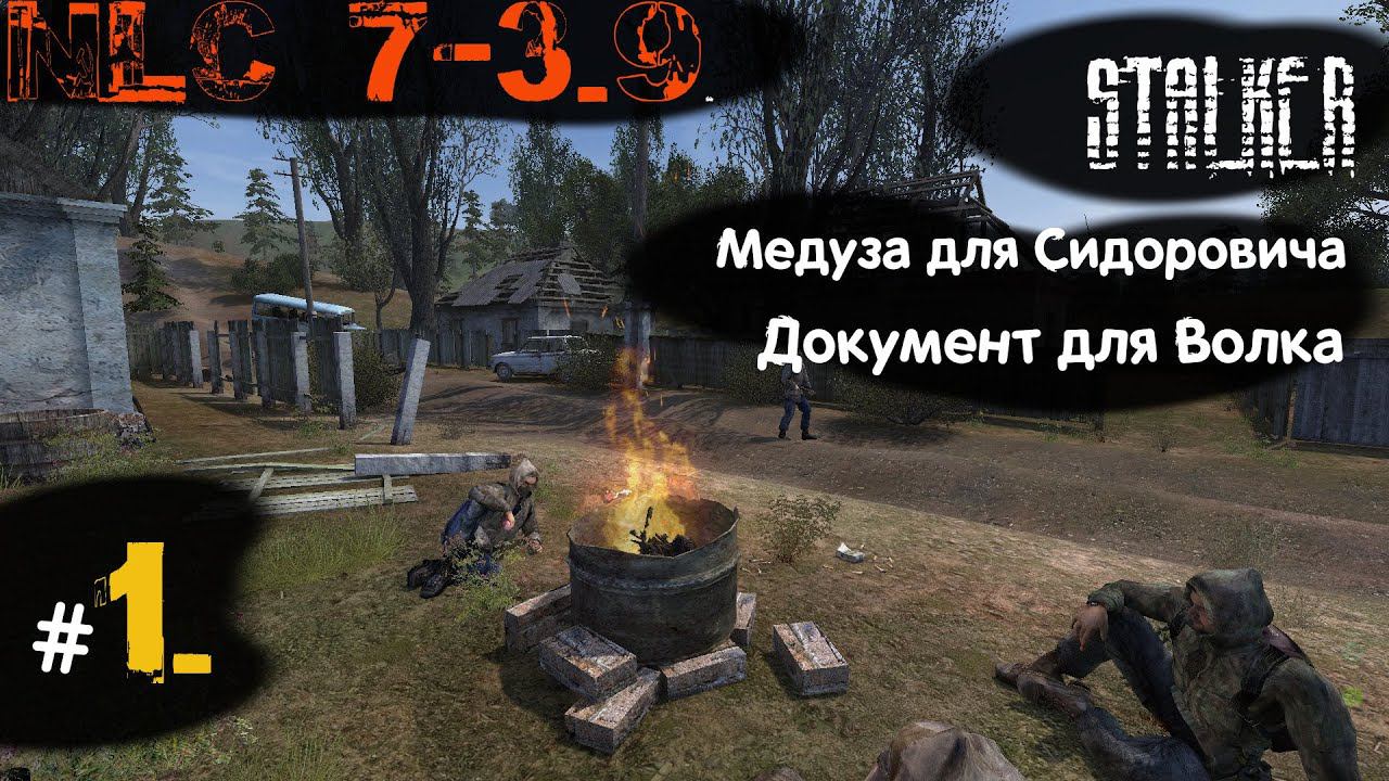 1 #NLC 7. build 3.9. 1 день. Мастер. Пройти Электру без урона.