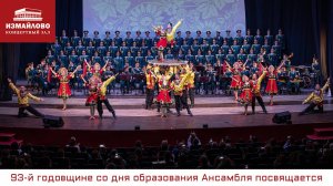 «Русская плясовая», октябрь 2021