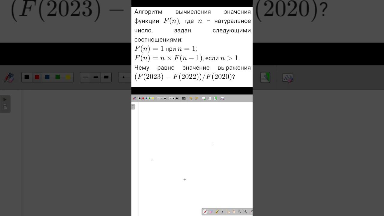Задание 16 из ЕГЭ по Информатике #shorts #егэ #егэинформатика смотреть онлайн
