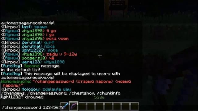 Каk поменять пароль на сервере MINECRAFT смотреть онлайн