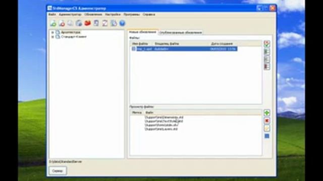Обновление StdManagerCS смотреть онлайн