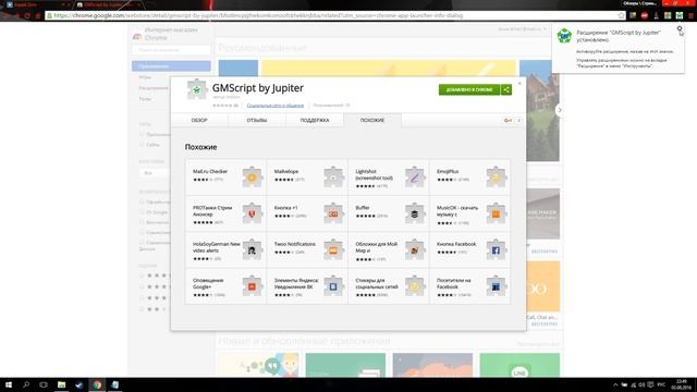 Расширение Google Chrome для проверки игрока Город Мертвых смотреть онлайн