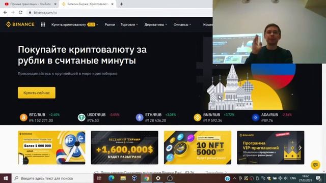 Блокчейн. Криптовалаюта. DeFi. Занятие 4. Практика смотреть онлайн
