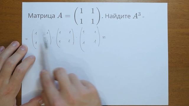 Умножение матриц (7387) смотреть онлайн