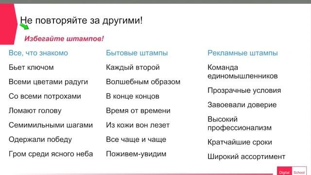 8 Нейрокопирайтинг смотреть онлайн