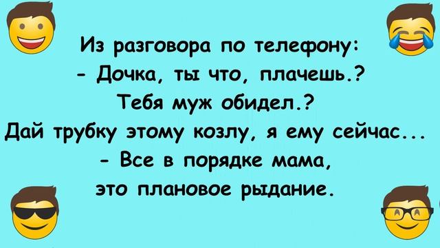Лучшие смешные АНЕКДОТЫ! Отличный сборник для настроения! Юмор шутки приколы! смотреть онлайн