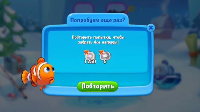Головоломки Не сдавайтесь! #Fishdom mini game #головоломки #puzzle смотреть онлайн