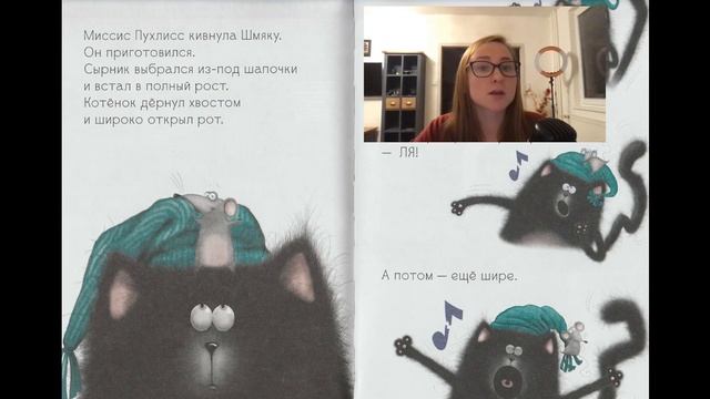 Weekly Russian LIVE Reading –  SING, Shmyak, don't be afraid! смотреть онлайн