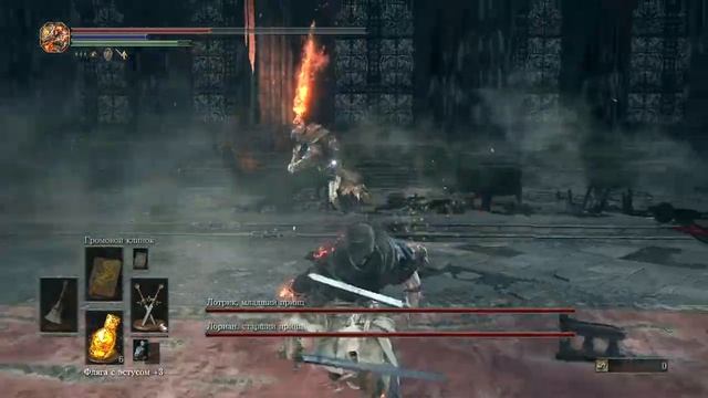 Dark souls III клирик+мечи готтарда + правый глаз Понтифика нг+0 смотреть онлайн