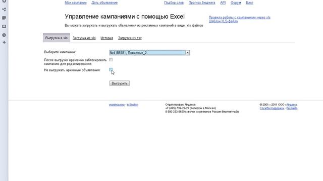 Урок 5. Яндекс.Директ для чайников смотреть онлайн
