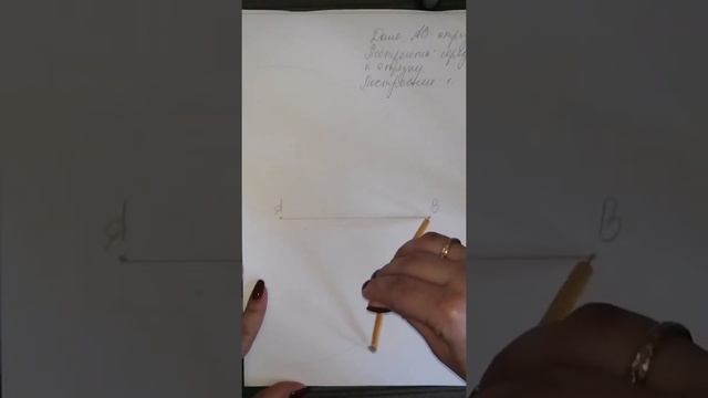 Построить серединный перпендикуляр к отрезку смотреть онлайн