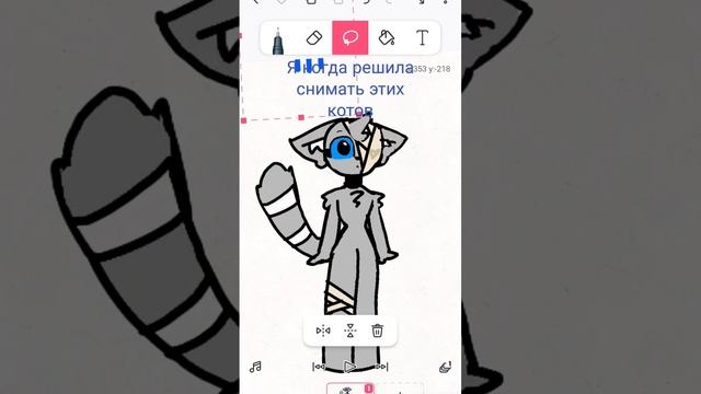 это моя ос будет, а приложение называется FlipaClip (пока что беру идеи у mika cit ) смотреть онлайн