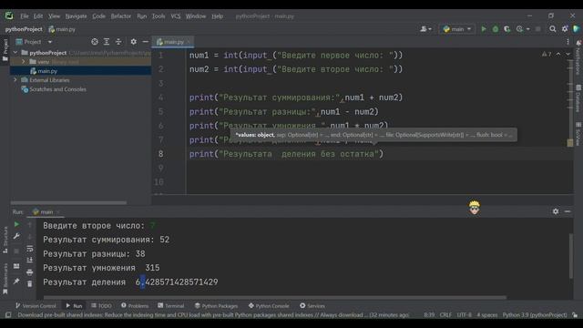 Проекты на PyCharm