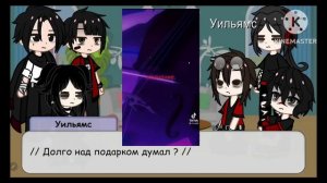 Реакция персонажей «Все ради игры» на тт. Реакция на брата Жана Моро