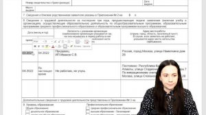 Заполнение заявления на ВНЖ 2024 пошаговая инструкция