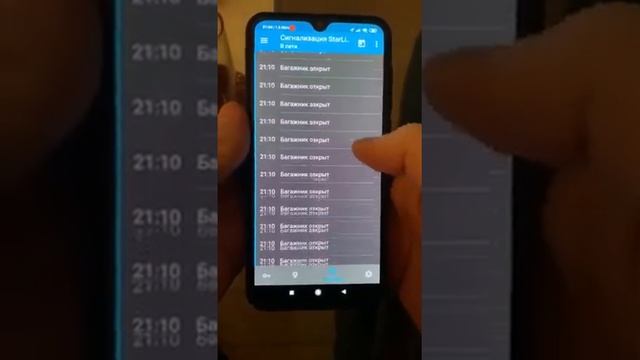 Starline S96 ошибка