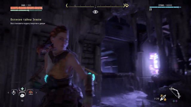 Horizon Zero Dawn PS4 ПРОХОЖДЕНИЕ БЕЗ КОММЕНТАРИЕВ #4 смотреть онлайн