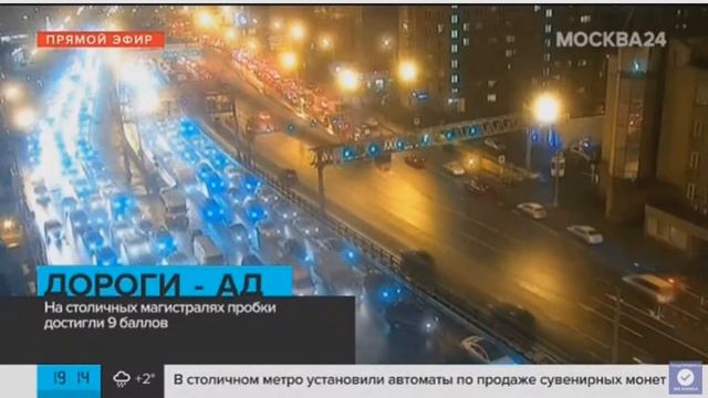 Обзор ситуации на дорогах и вид на Лефортовский тоннель / Москва—24 / 17.12.2019 смотреть онлайн