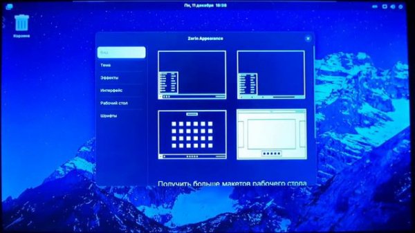 Zorin OS 17 и Linux Mint 21.3: Что нового? + Короткий обзор Q4OS 5.4