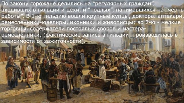 7. Российское общество в Петровскую эпоху. История 8 класс - Арсентьев под ред. Торкунова. смотреть онлайн