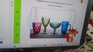 окружающий мир ( тема урока: что такое  стекло)