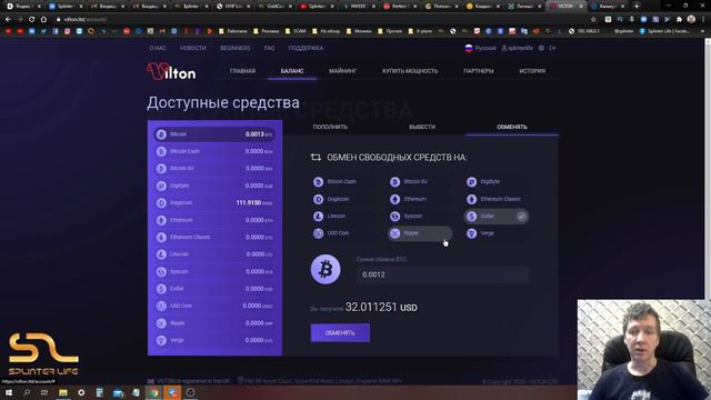 (SCAM! НЕ ПЛАТИТ!) Vilton💎 (SCAM! НЕ ПЛАТИТ!)