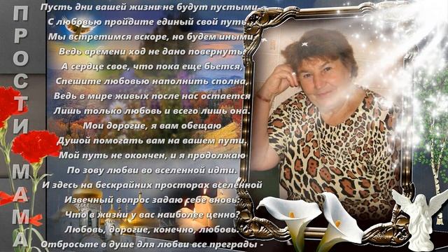 В Память О Маме... 2 года без тебя, родная... смотреть онлайн