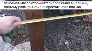 ЛУЧШАЯ САДОВАЯ КАЧЕЛЯ СВОИМИ РУКАМИ / Как я её делал