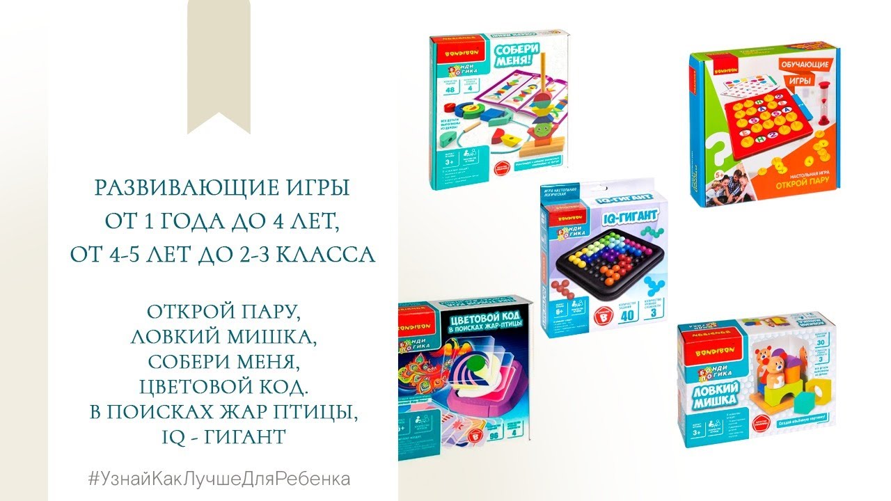 Развивающие игры от 1 года до 4 лет, от 4-5 лет до 2-3 класса. Валентина Паевска смотреть онлайн