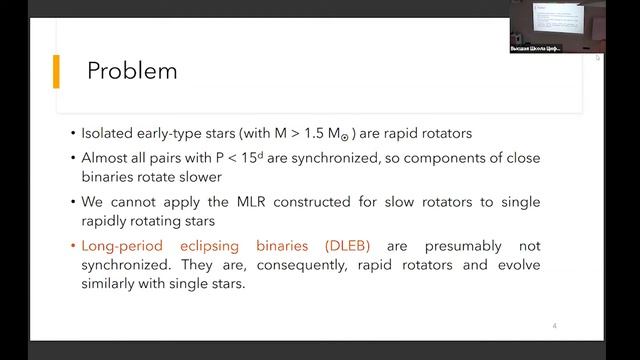 DAMDID 2022. Session 4. Data Analysis in Astronomy II смотреть онлайн