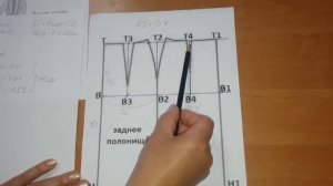 Построение чертежа прямой юбки. Урок №6..mp4