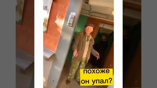 Походу упал смотреть онлайн