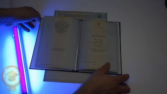 Диплом магистра от 2009г смотреть онлайн