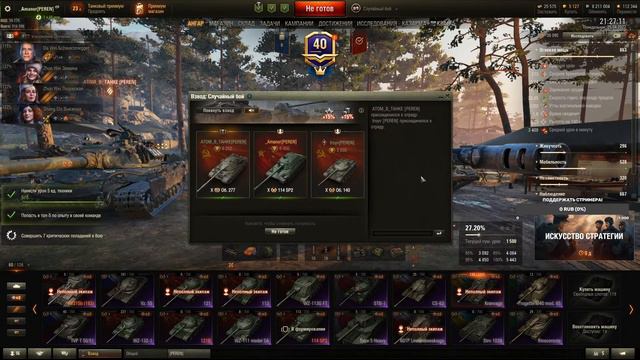 ГК 18-ый Сезон. Клан PEREN!